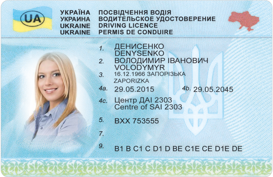 Ukrainian driving license-1